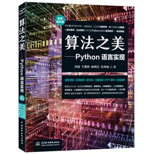 㷨֮:Pythonʵ