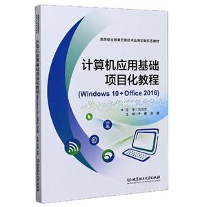 ӦûĿ̳(Windows 10+Office 2016)