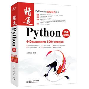 ͨPython:΢Ƶ