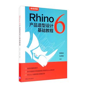 Rhino6Ʒƻ̳