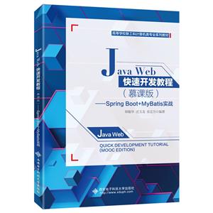 Java Webٿ̳(Ľΰ) Spring Boot+MyBatisʵս