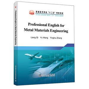 Professional English for metal materials engineering