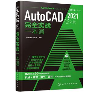 AutoCAD:2021İȫʵսһͨ