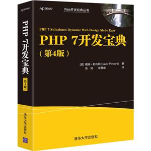 WebPHP 7(4)