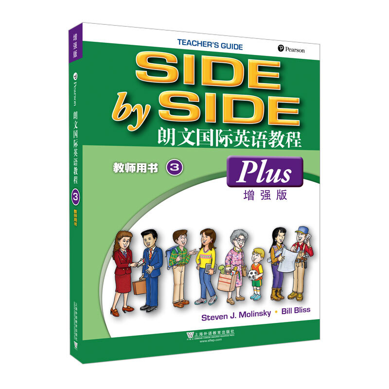 朗文国际英语教程:增强版:plus:3:3:教师用书:Teachers guide