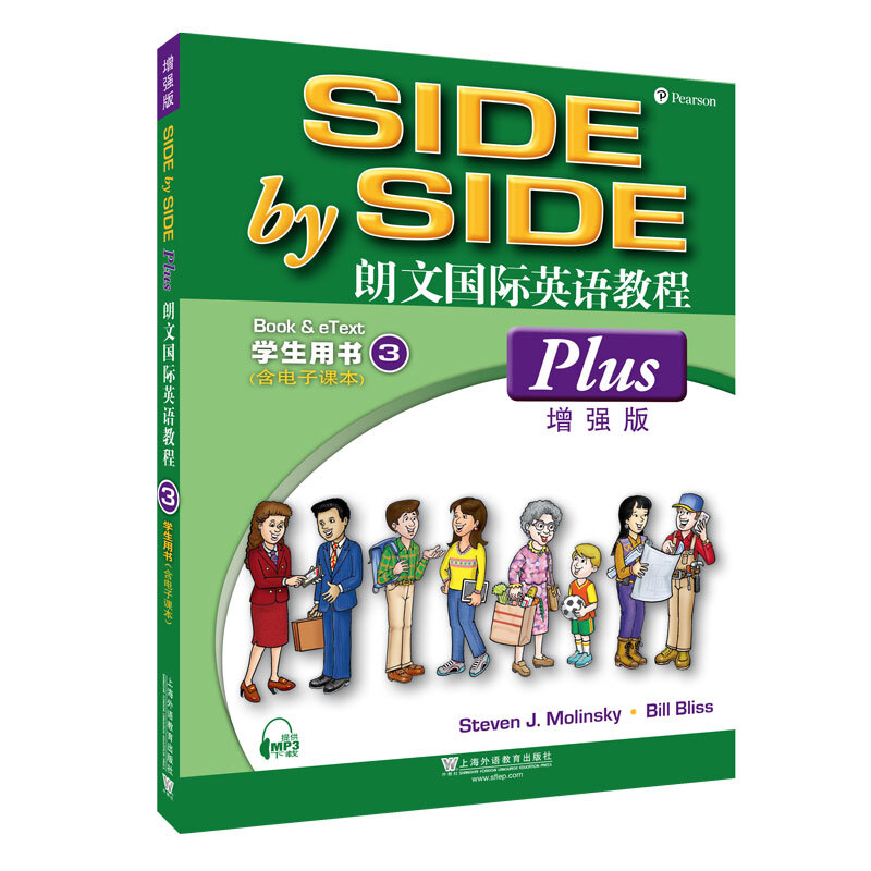 朗文国际英语教程:增强版:plus:3:3:学生用书:Book & etext