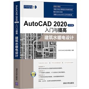 AutoCAD 2020İ 