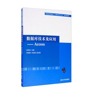 ݿ⼼Ӧ:Access