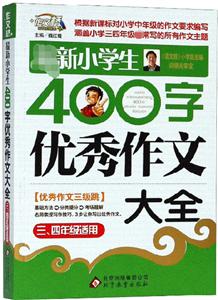 СW400փĴȫ(3-4꼉m)