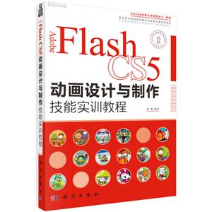 Adobe Flash CS5ʵѵ̳