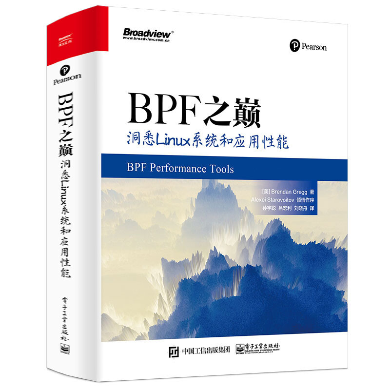 BPF之巅:洞悉Linux系统和应用性能