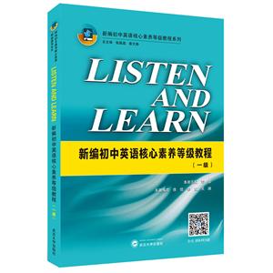 ±Ӣȼ̳ϵLISTEN AND LEARN:±Ӣȼ̳(һ)