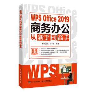 WPSWPS Office 2019칫ֵ