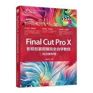 Final Cut Pro XӰӰװȫѧ̳(ѵ̲İ)