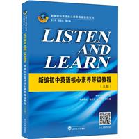 ¾ӢZBȼ̳ϵLISTEN AND LEARN:¾ӢZBȼ̳()