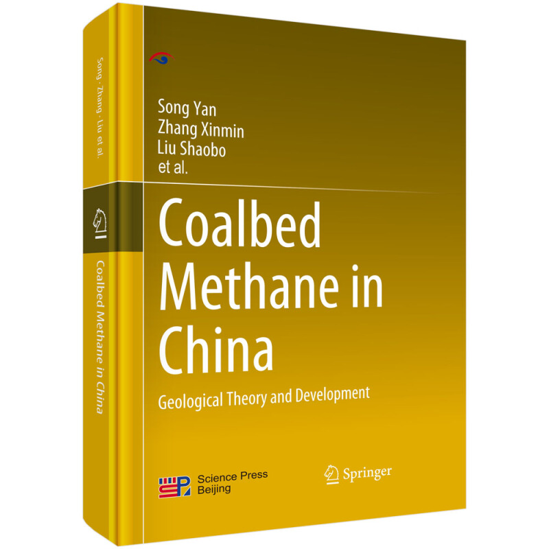 中国煤层气地质与开发基础理论(英文版)