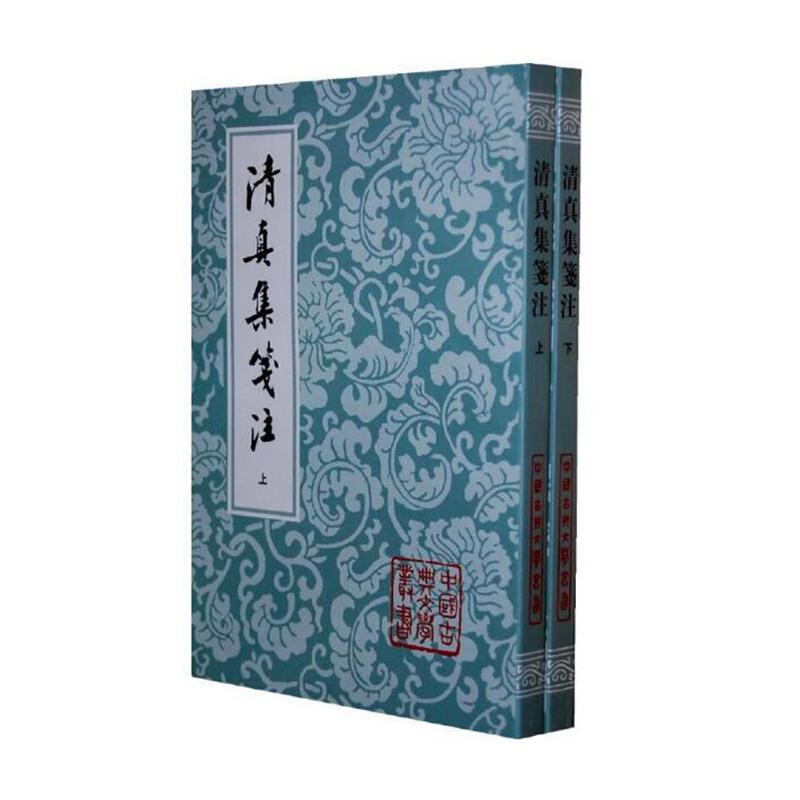 清真集笺注(全2册)(修订本)/中国古典文学丛书