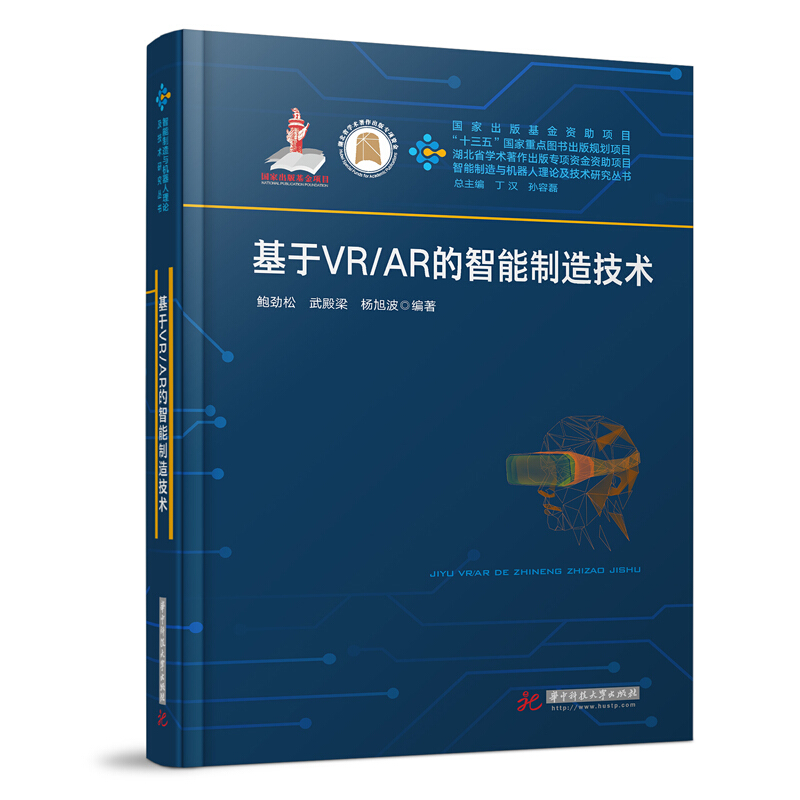 VRAR的智能制造应用新方法基于VR/AR的智能制造技术