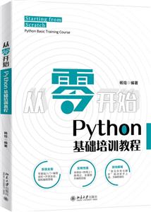 ޴㿪ʼ:Pythonѵ̳