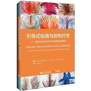 (do)ʽLc(chung):X\(yn)(dng)ˇg(sh)cp(c)wӳ:a sensorimotor art body mapping
