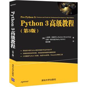 Python 3߼̳(3)