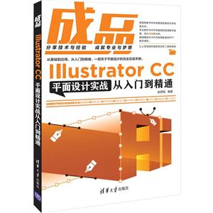 Ʒ:Illustrator CCƽʵսŵͨ