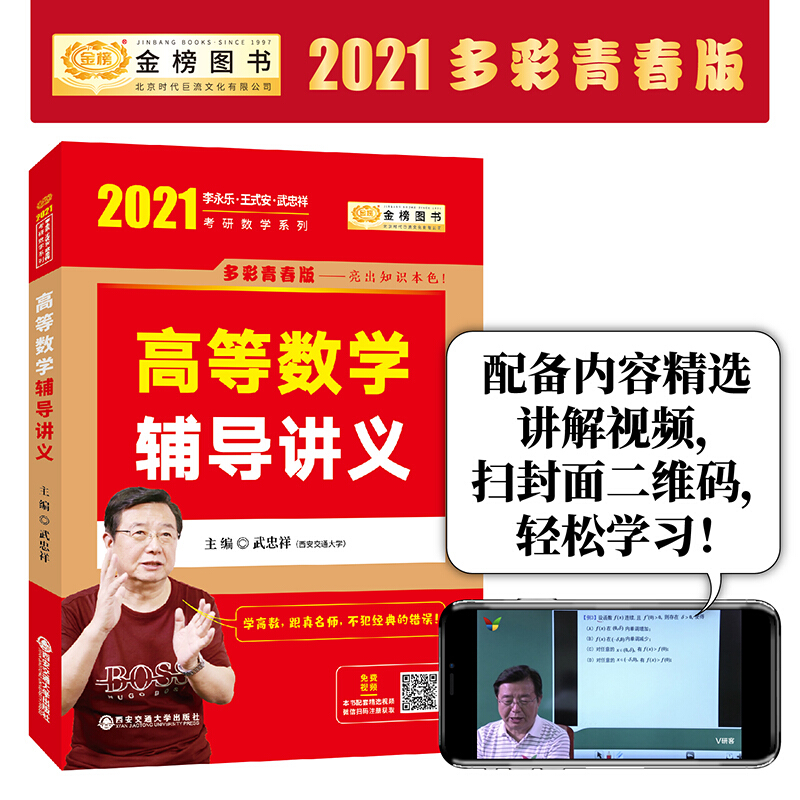 高等数学辅导讲义