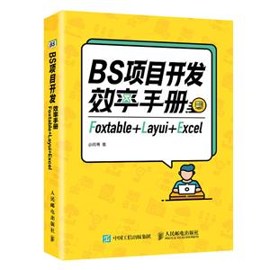 BSĿЧֲ Foxtable+Layui+Excel