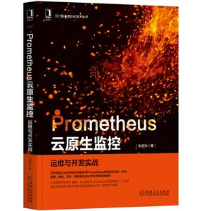 Prometheusԭ:ά뿪ʵս