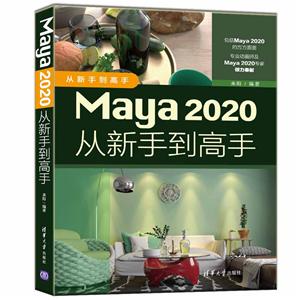 Maya 2020ֵ