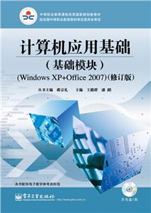 Ӧû(ģ)(Windows XP+Office 2007)(޶