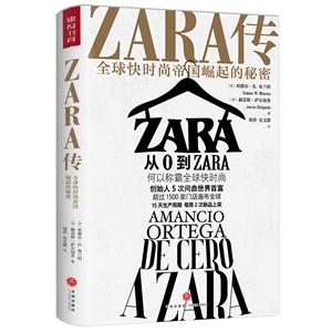 ZARA:ȫʱе۹