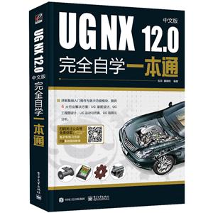 UG NX 12.0İȫѧһͨ