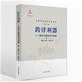 科技史