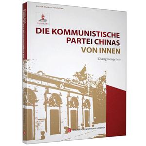 Die Kommunistische Partei Chinas Von Innen