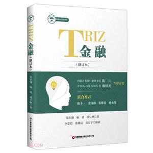 TRIZ