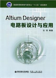 Altium Designer·OӋc