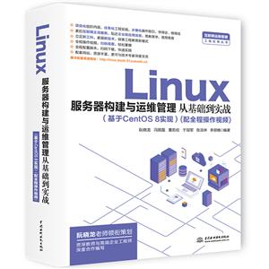 Linuxάӻʵս:CentOS 8ʵ