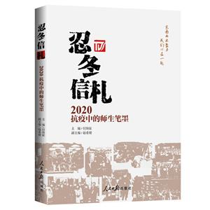 ̶:2020еĎPī