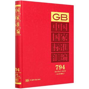 ЇҘ˜ʅR:2018ƶ:794:GB 36007-36038