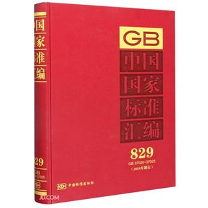 ЇҘ˜ʅR:2018ƶ:829:GB 37020-37025