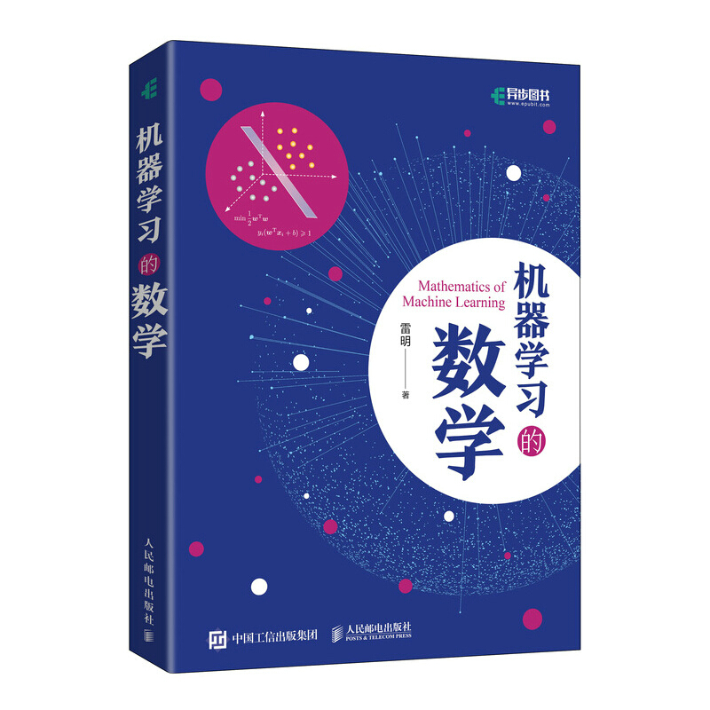 Python机器学习的数学