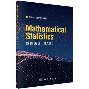 ͳ(Ӣİ)(Mathematical Statistics)