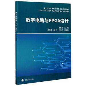 ֵ·FPGA(طԺУ̬ϵн̲)