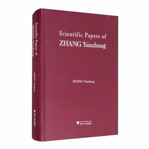 ٿѧļ Scientific Papers of Zhang Yanzhong