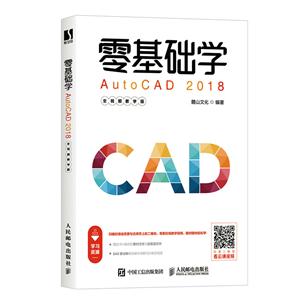 AutoCADѧAutoCAD 2018(ȫƵѧ)