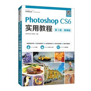 Photoshop CS6 ʵý̳(3)(΢ΰ)/Ž  