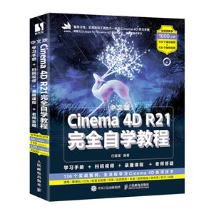 CINEMAİCinema 4D R21ȫѧ̳