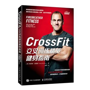 CrossFitѵӢָ