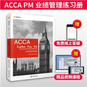 I(y) ACCA Golden Pass Kit Performance Management